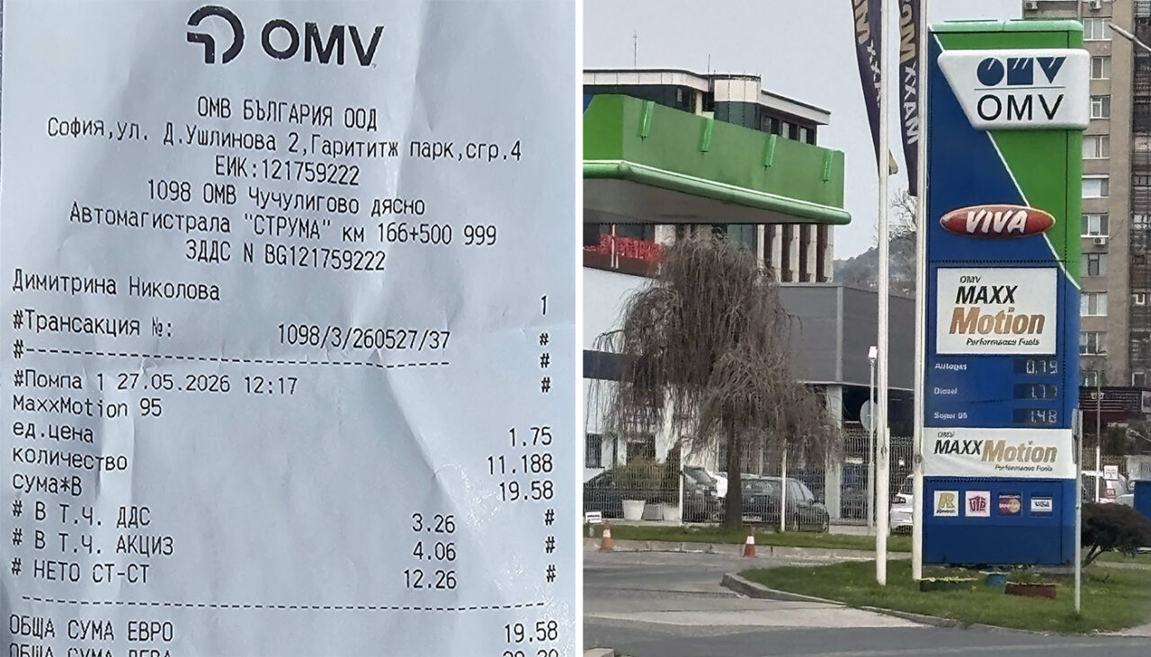 Credeai că la noi carburanții sunt scumpi? Cât a plătit un turist român, pentru un plin de motorină într-o benzinărie din Bulgaria