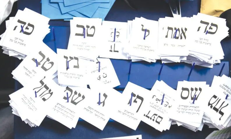 Israel organizează alegeri generale marți pentru a patra oară în doi ani