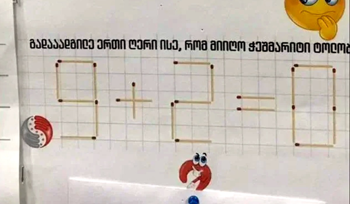 Testul IQ exclusiv pentru mega-genii | Adăugați 1 singur chibrit pentru a corecta egalitatea 9+2=0
