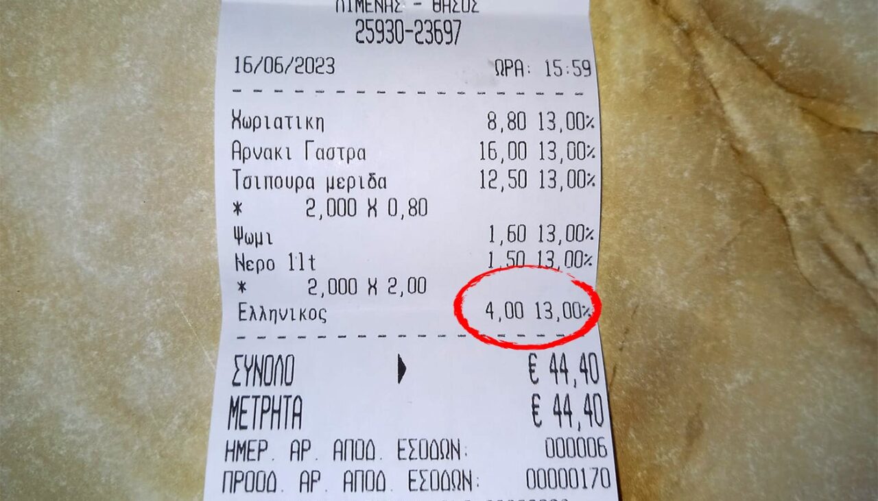 Cum a fost ÎNȘELAT un turist român într-o tavernă din Thasos. Pentru ce a plătit 4 euro, de fapt
