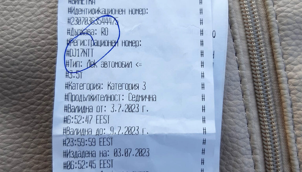 Amendă de 70 de leva pentru o șoferiță din România, în Bulgaria. Motivul este CIUDAT!