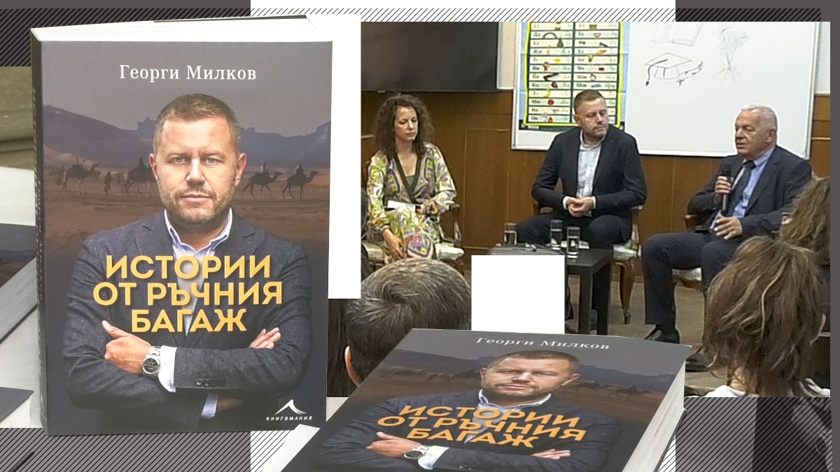 EXCLUSIV VIDEO | Lansare de carte – GEORGI MILKOV, ”Povestiri din bagajul de mână”: ”Am încercat să storc mici bucăți de înțelepciune de la oricine”