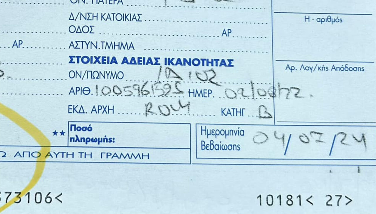 Ireal ce amendă a primit un turist român, pentru că a depășit limita de viteză în Grecia